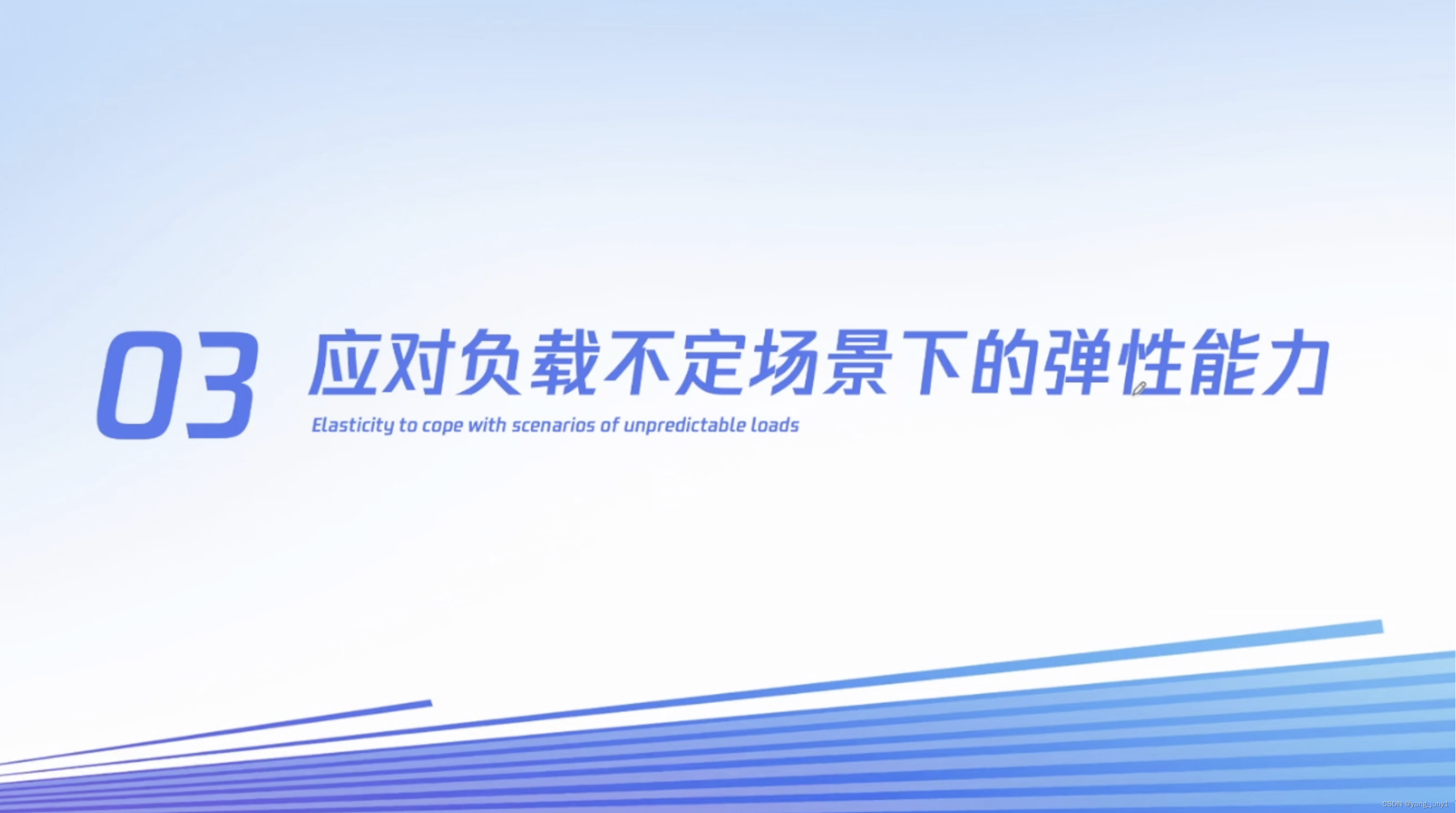 【腾讯云 TDSQL-C Serverless 产品体验】TDSQL-C MySQL Serverless助力企业降本增效直播读后感,在这里插入图片描述,第34张
