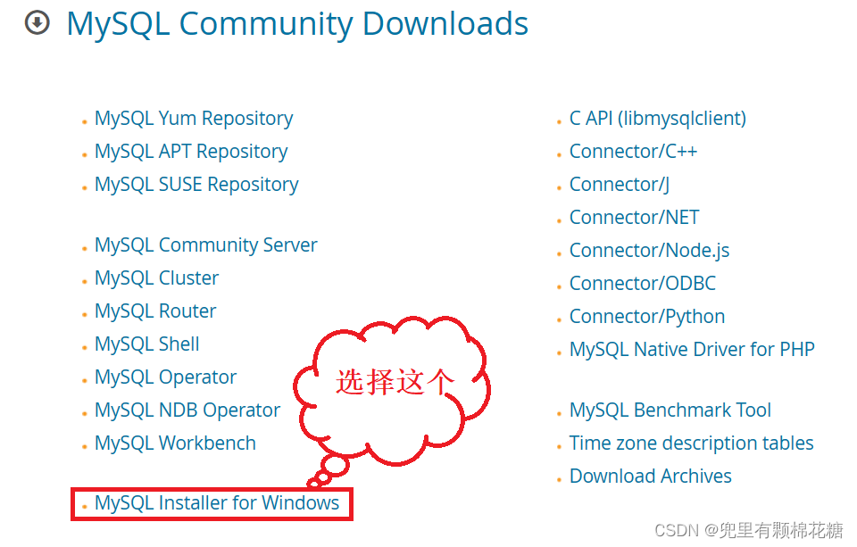 2023年MySQL-8.0.34保姆级安装教程,在这里插入图片描述,第2张