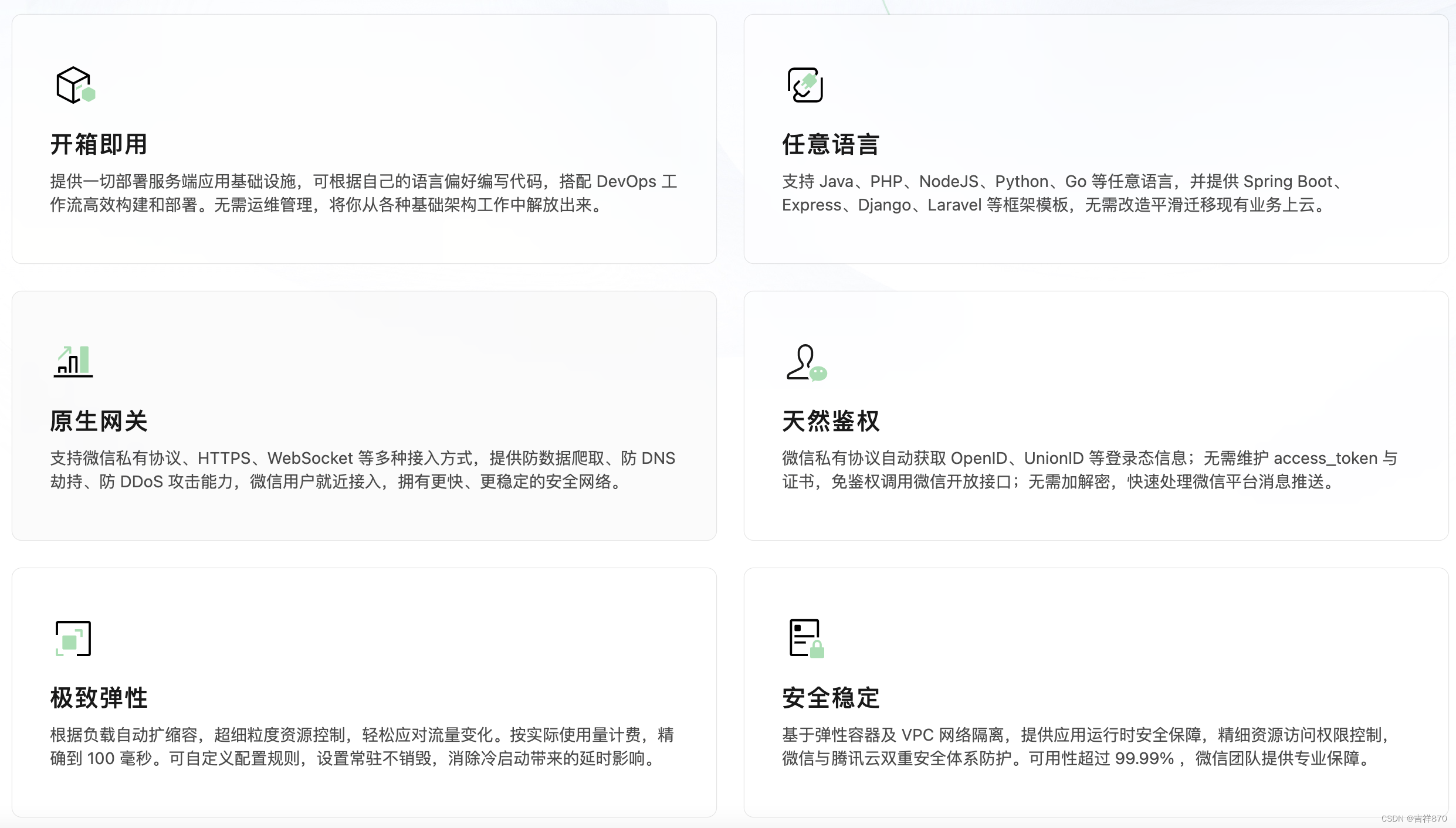 【腾讯云 TDSQL-C Serverless 产品体验】TDSQL-C MySQL Serverless实践之路,在这里插入图片描述,第26张