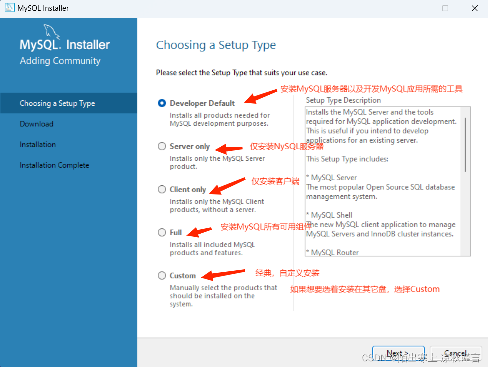 MySQL安装与配置（详细）,第8张