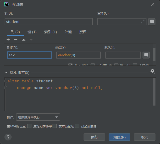 MySQL数据库的多种连接方式及工具,第20张