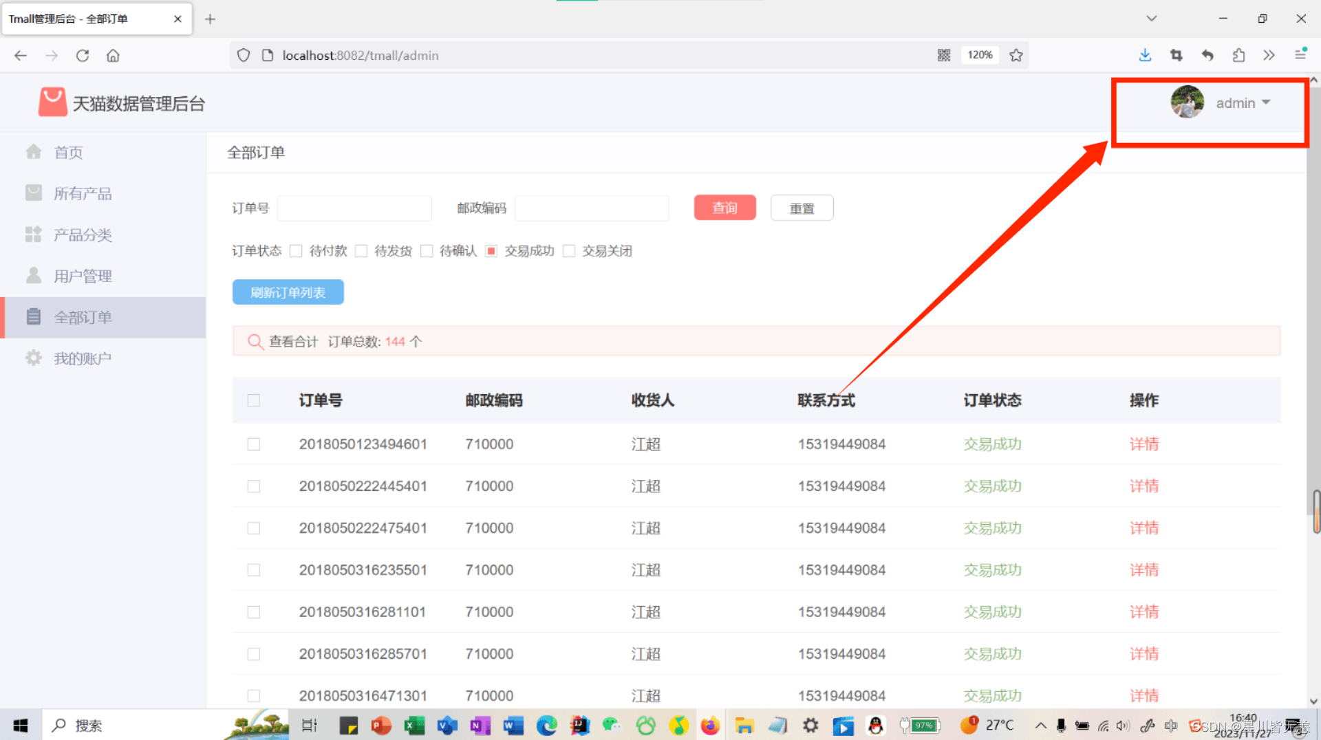 大数据SpringBoot|基于SpringBoot+SSM+MyBatis框架的迷你仿天猫商城购物系统,在这里插入图片描述,第41张
