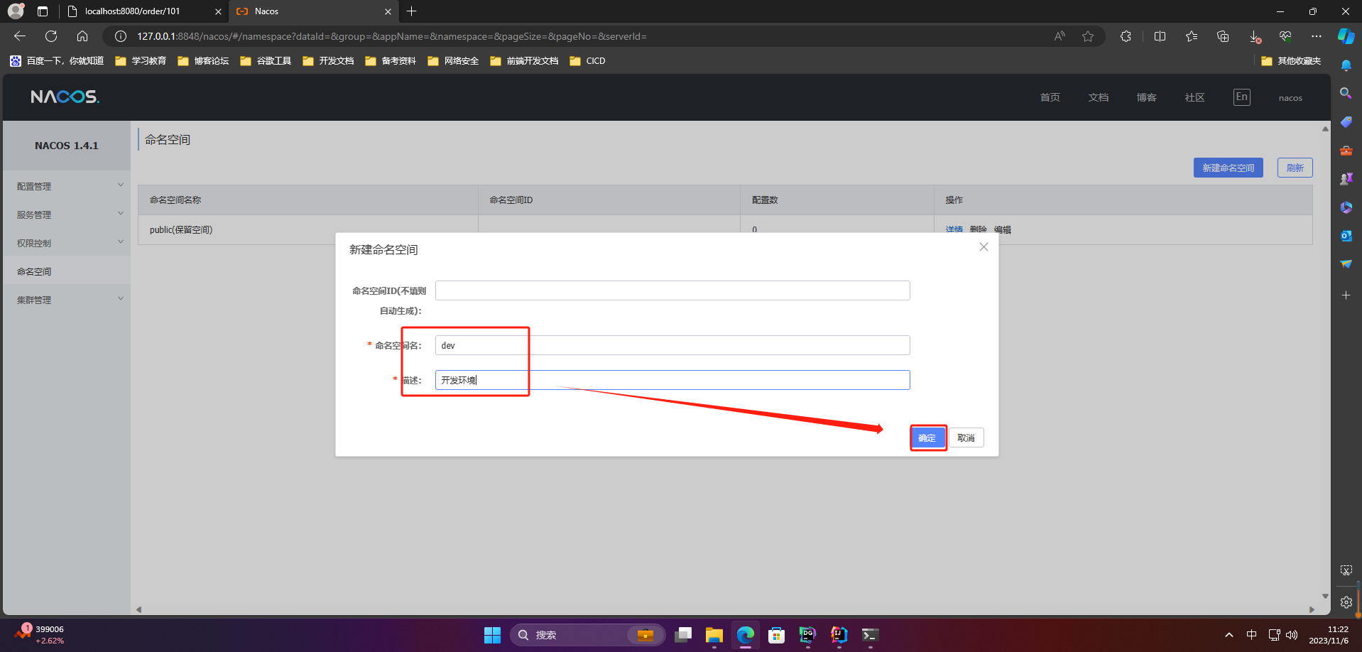 【愚公系列】2023年11月 Java教学课程 186-SpringCloud（Nacos注册中心）,在这里插入图片描述,第26张