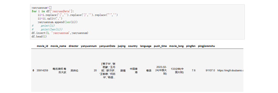 基于Hadoop的豆瓣电影的数据抓取、数据清洗、大数据分析（hdfs、flume、hive、mysql等）、大屏可视化,在这里插入图片描述,第3张
