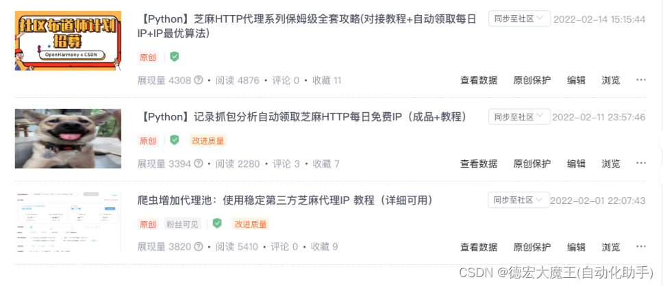 【Redis】孔夫子旧书网爬虫接入芝麻代理IP：代理IP利用效率最大化,在这里插入图片描述,第1张