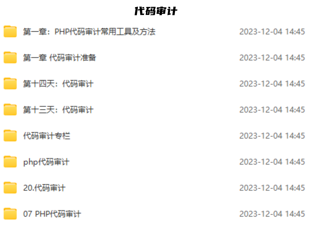 黑客技术（网络安全）自学1.0,第6张