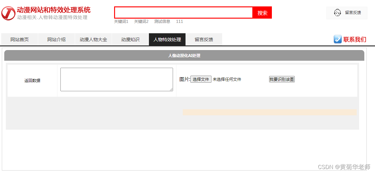 基于Springboot+百度AI人工智能图像图片智能处理系统设计与实现,第2张