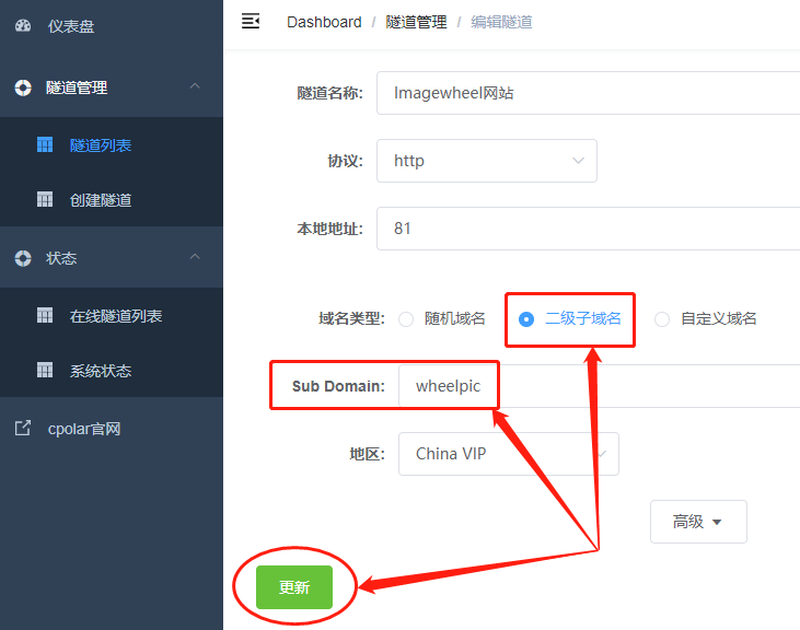 本地PHP搭建简单Imagewheel私人云图床，在外远程访问——“cpolar内网穿透”,20230526095329,第27张