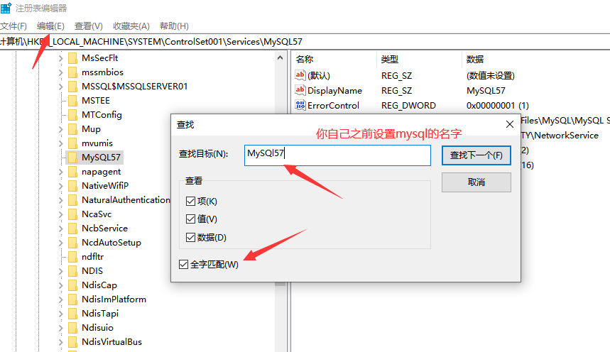 教你彻底卸载MySQL 并重装（保姆级教程 ）,第8张