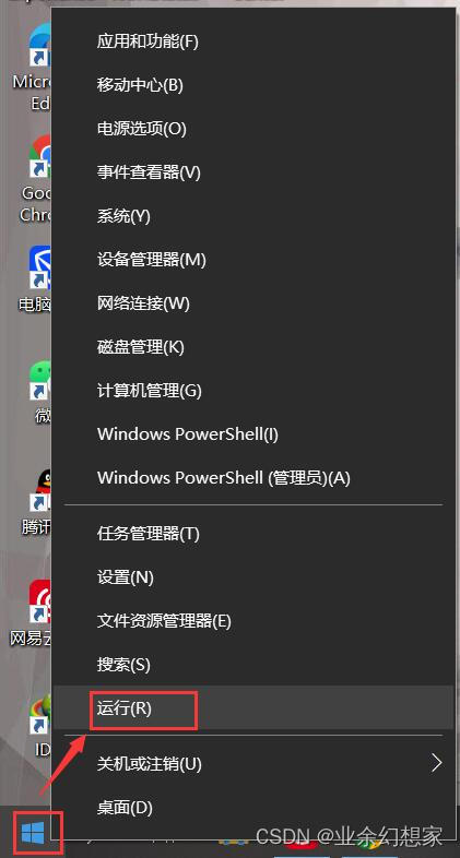 Windows 系统彻底卸载 SQL Server 通用方法,在这里插入图片描述,第24张