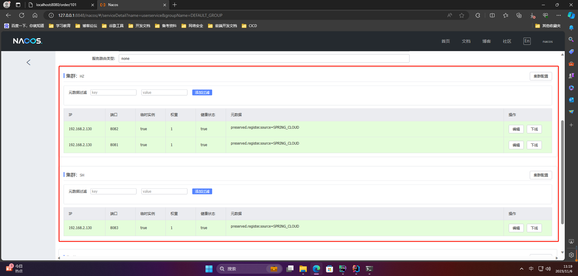 【愚公系列】2023年11月 Java教学课程 186-SpringCloud（Nacos注册中心）,在这里插入图片描述,第21张