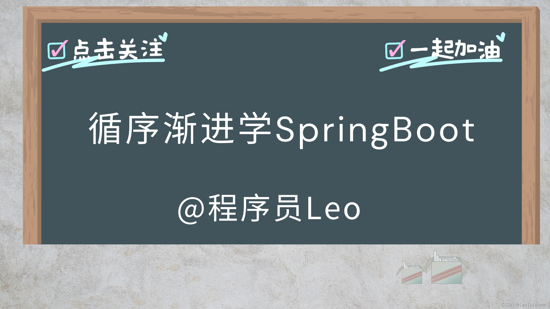 创建第一个SpringBoot项目,在这里插入图片描述,第1张
