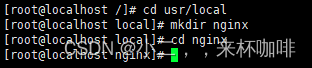 CentOs7安装nginx【详细】,[外链图片转存失败,源站可能有防盗链机制,建议将图片保存下来直接上传(img-zzss5VPe-1675936376961)(CentOs7搭建mysql主从.assets/image-20230209171052779.png)],第5张