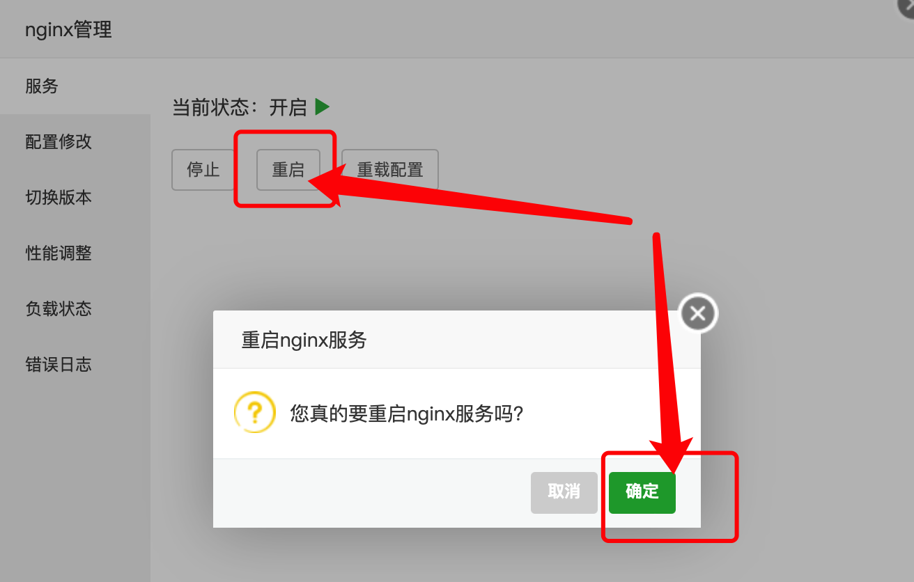 华为云云服务器评测 宝塔+nginx 同时部署Springboot、Vue项目,在这里插入图片描述,第29张