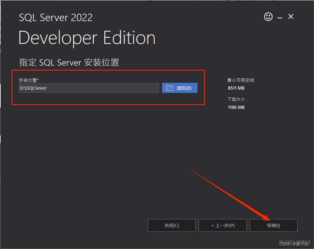 SQL server2022的详细安装流程以及简单使用,第5张