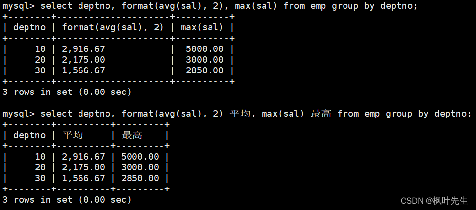 【MySQL系列】MySQL复合查询的学习,在这里插入图片描述,第9张