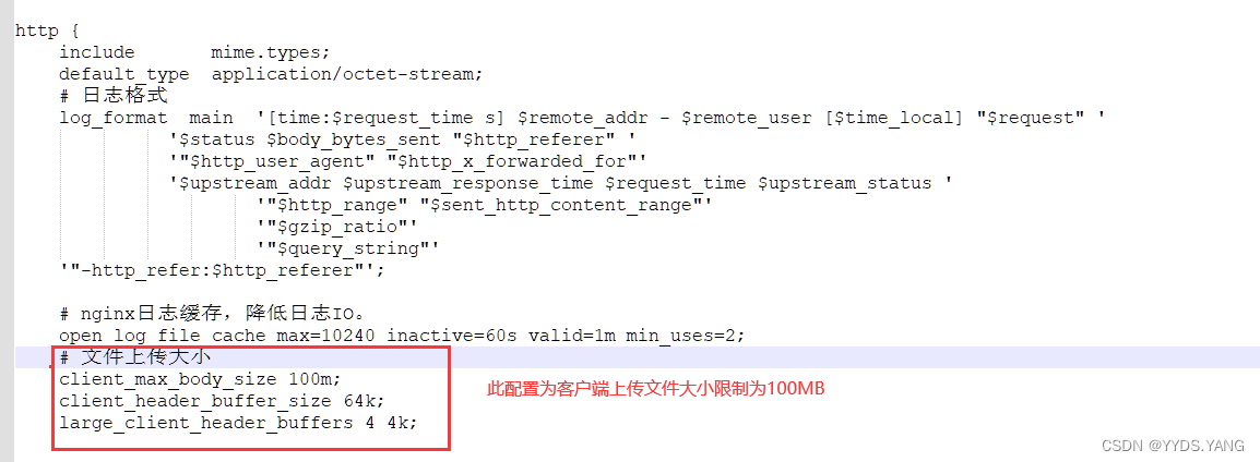 Nginx配置详解&Nginx 中 include 指令使用,在这里插入图片描述,第15张