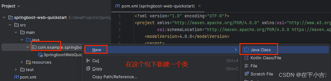 【SpringBoot篇】基于SpringBoot进行Web开发,在这里插入图片描述,第9张
