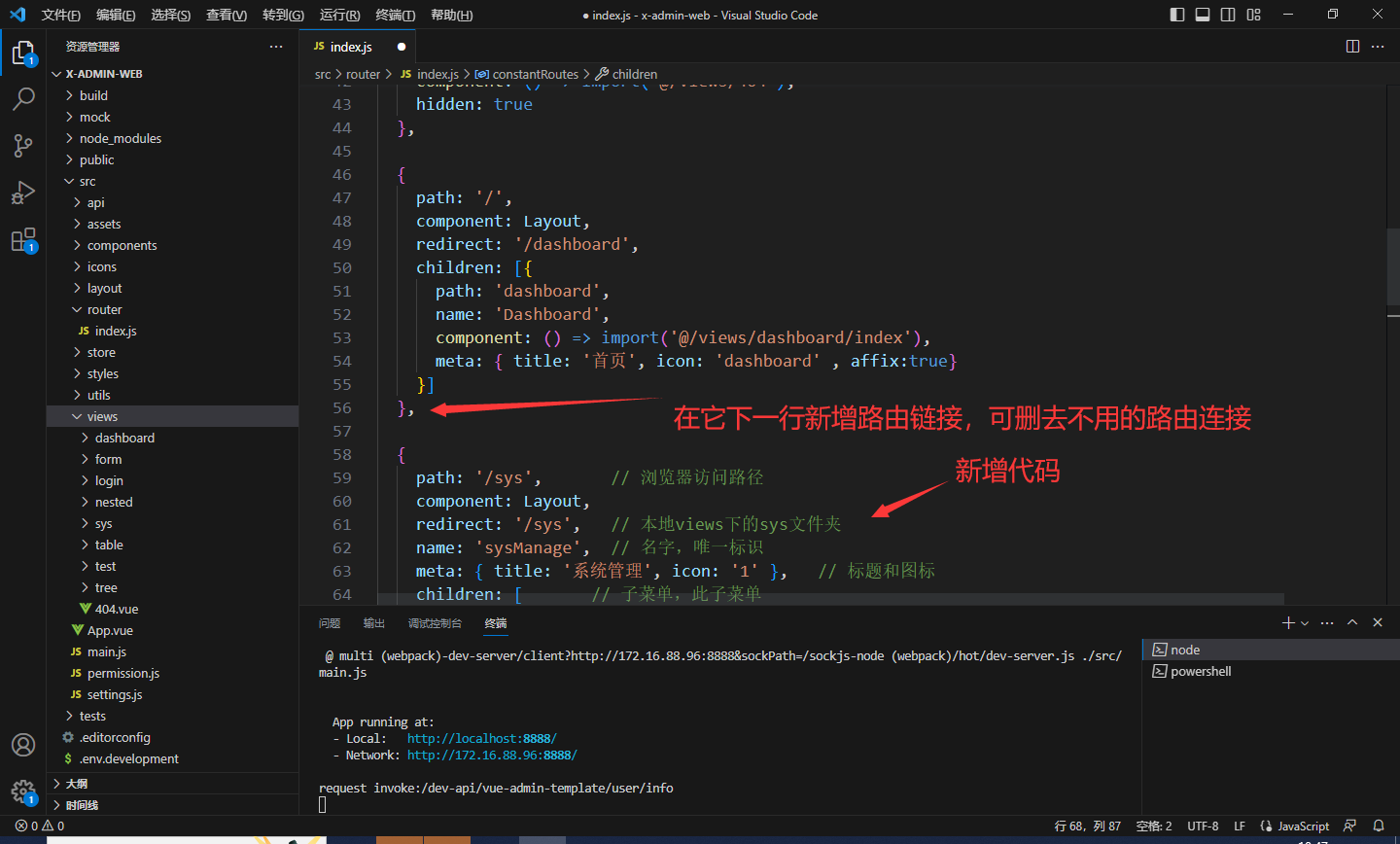 SpringBoot + Vue前后端分离项目实战 || 一：Vue前端设计,在这里插入图片描述,第39张