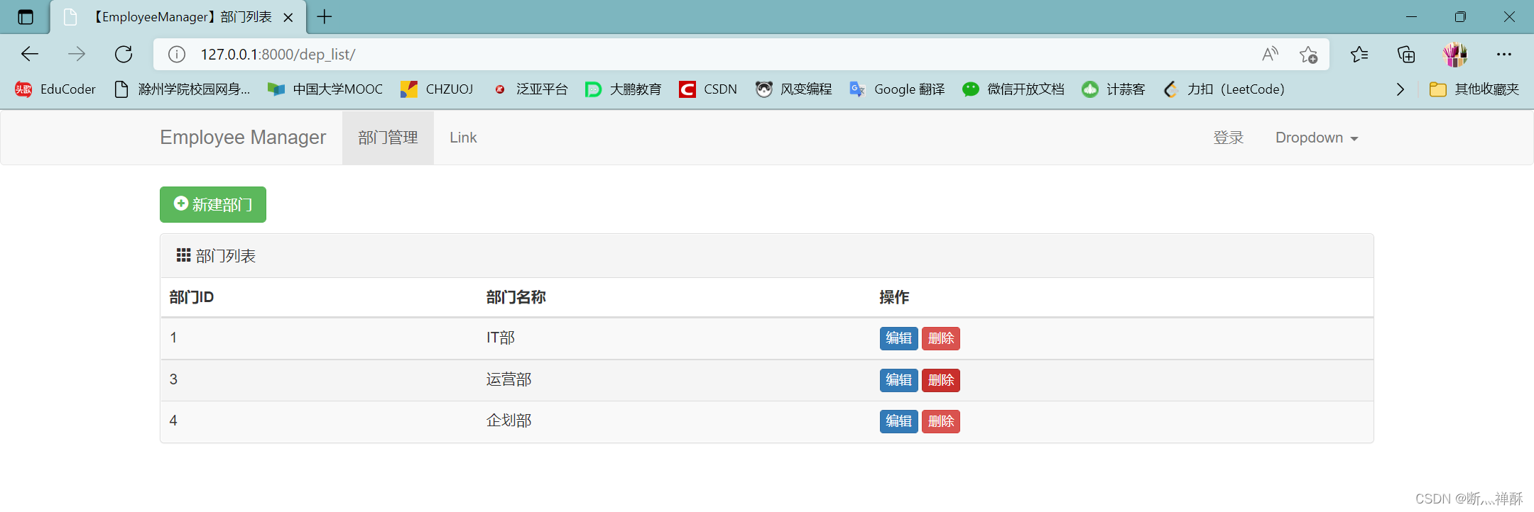 【一文到底】【0基础】【快速上手】Django基本使用,在这里插入图片描述,第119张