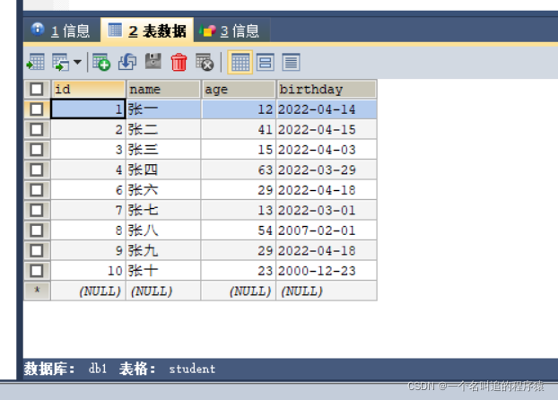 JDBC 连接 MySQL,第23张