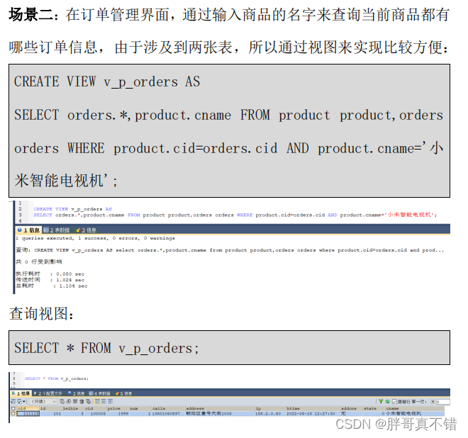 网上商城系统MySql数据库设计项目实战,第27张