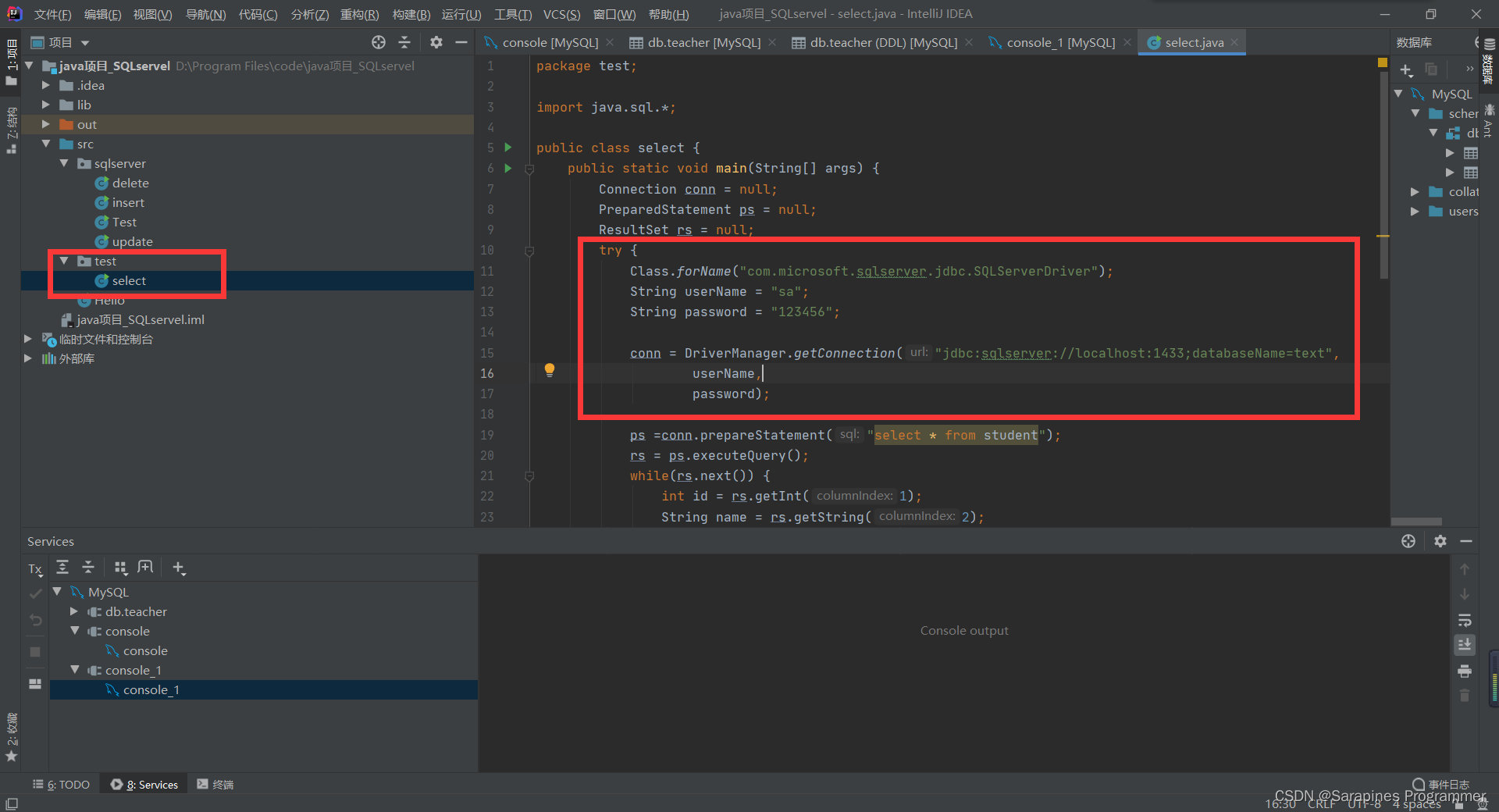 【Java+SQL Server】前后端连接小白教程,第12张