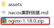 Nacos集群搭建,在这里插入图片描述,第20张