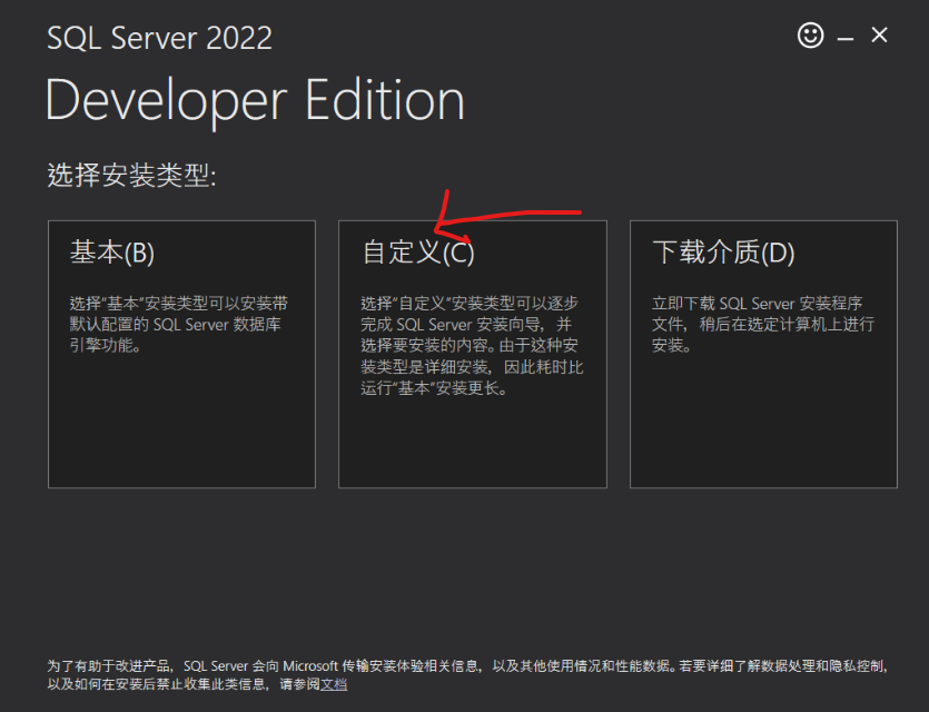 SQL Server2022版+SSMS安装教程（保姆级）,image-20230325144505485,第3张