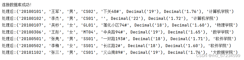 python连接并简单操作SQL server数据库,第10张