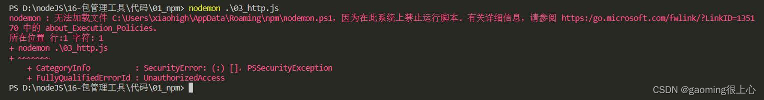 Node.js零基础教程，nodejs新手到高手,在这里插入图片描述,第21张