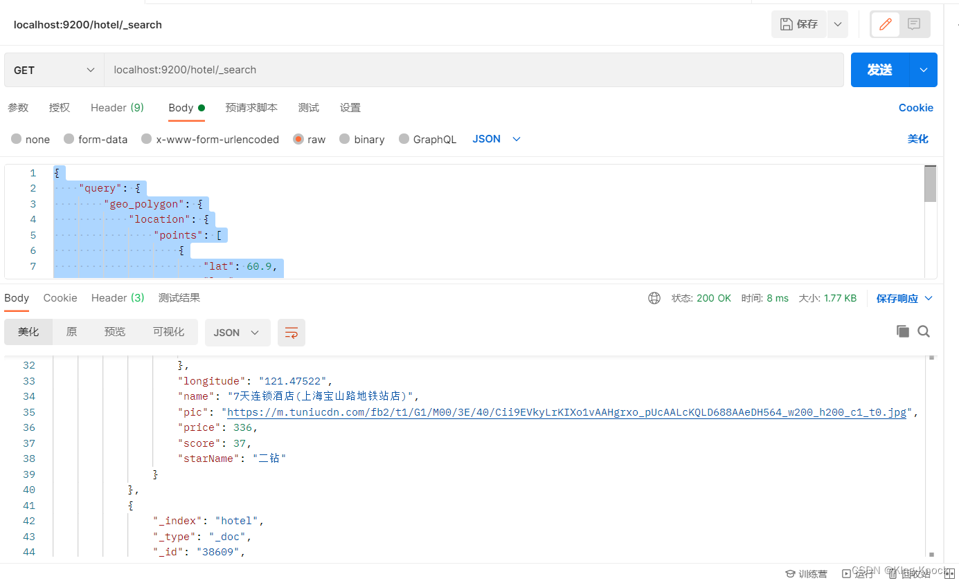 原生语言操作和spring data中RestHighLevelClient操作Elasticsearch，索引，文档的基本操作，es的高级查询.查询结果处理. 数据聚合.相关性系数打分,在这里插入图片描述,第30张
