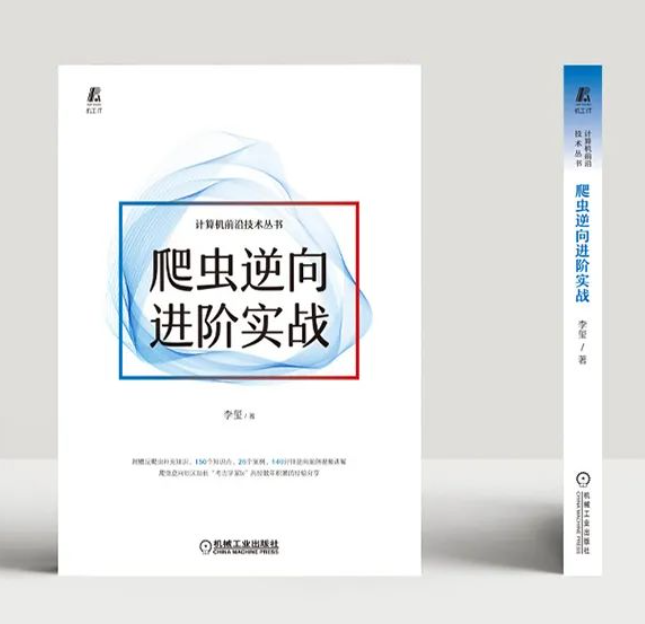 逆向爬虫进阶实战：突破反爬虫机制，实现数据抓取,在这里插入图片描述,第1张