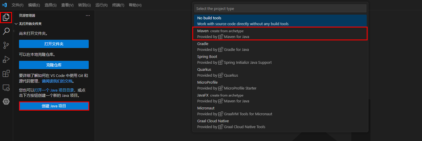 Visual Studio Code配置开发Maven项目、Spring Boot项目,在这里插入图片描述,第6张