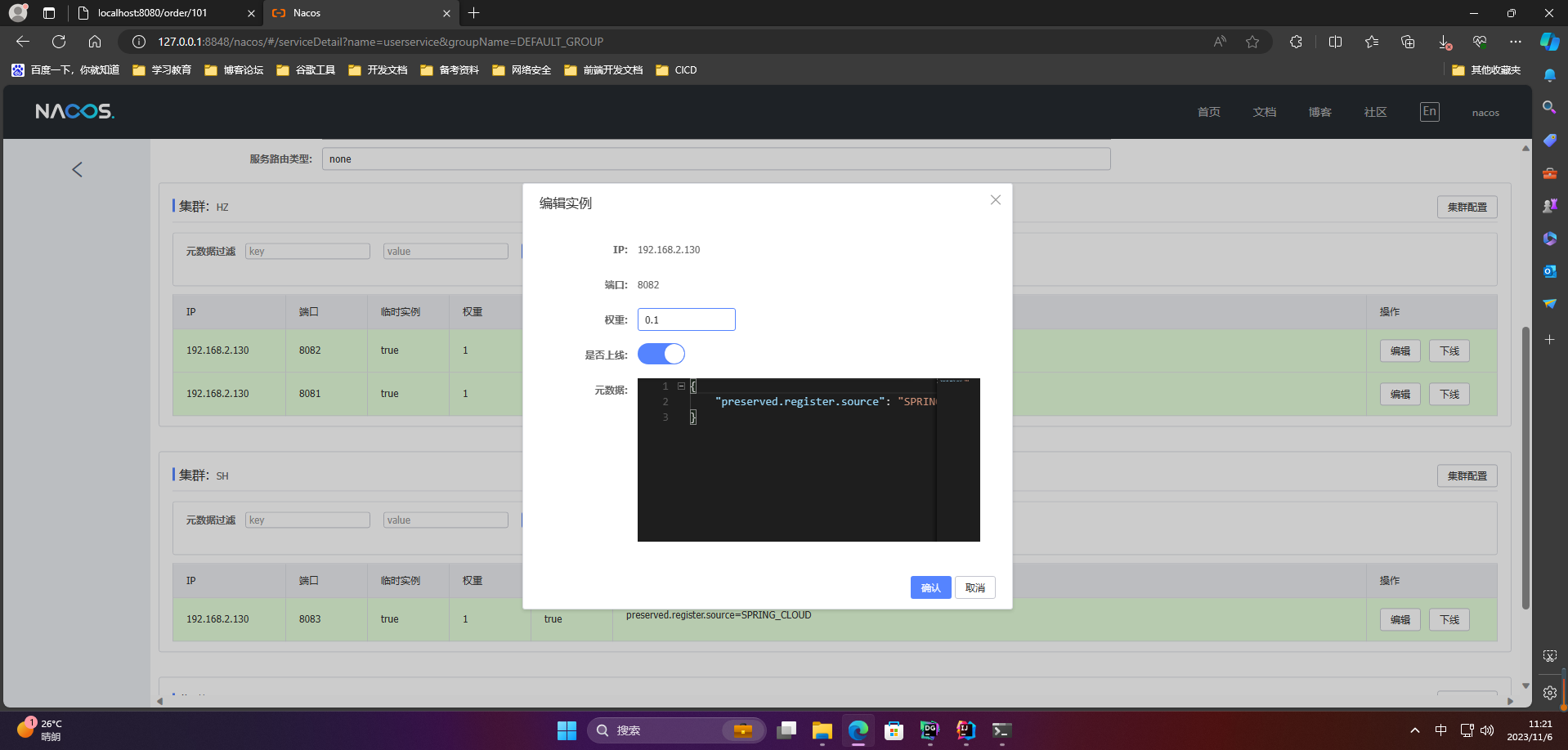 【愚公系列】2023年11月 Java教学课程 186-SpringCloud（Nacos注册中心）,在这里插入图片描述,第23张