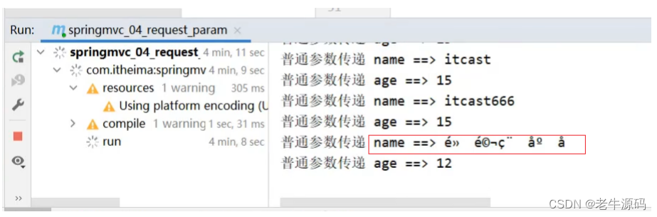 【Spring教程28】Spring框架实战：从零开始学习SpringMVC 之 请求与请求参数详解,在这里插入图片描述,第10张