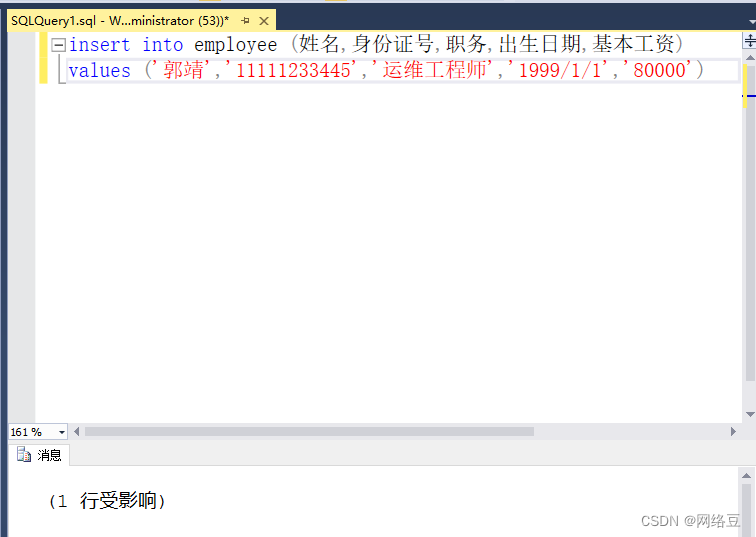 Windows server 2016——SQL server T-SQL查询语句,第4张