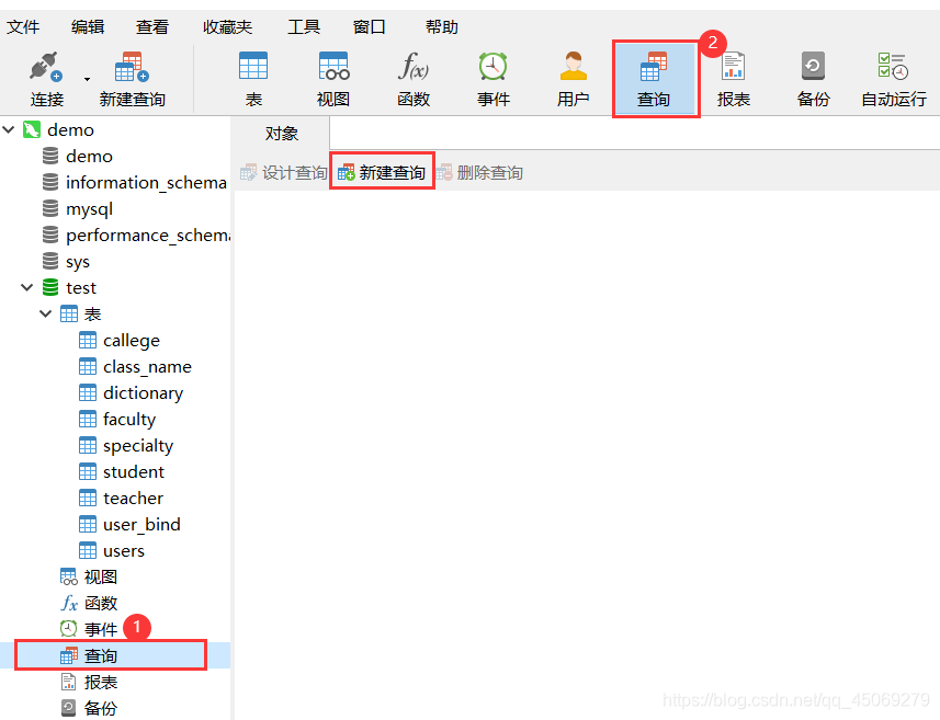 Navicat使用教程及安装教程,在这里插入图片描述,第13张