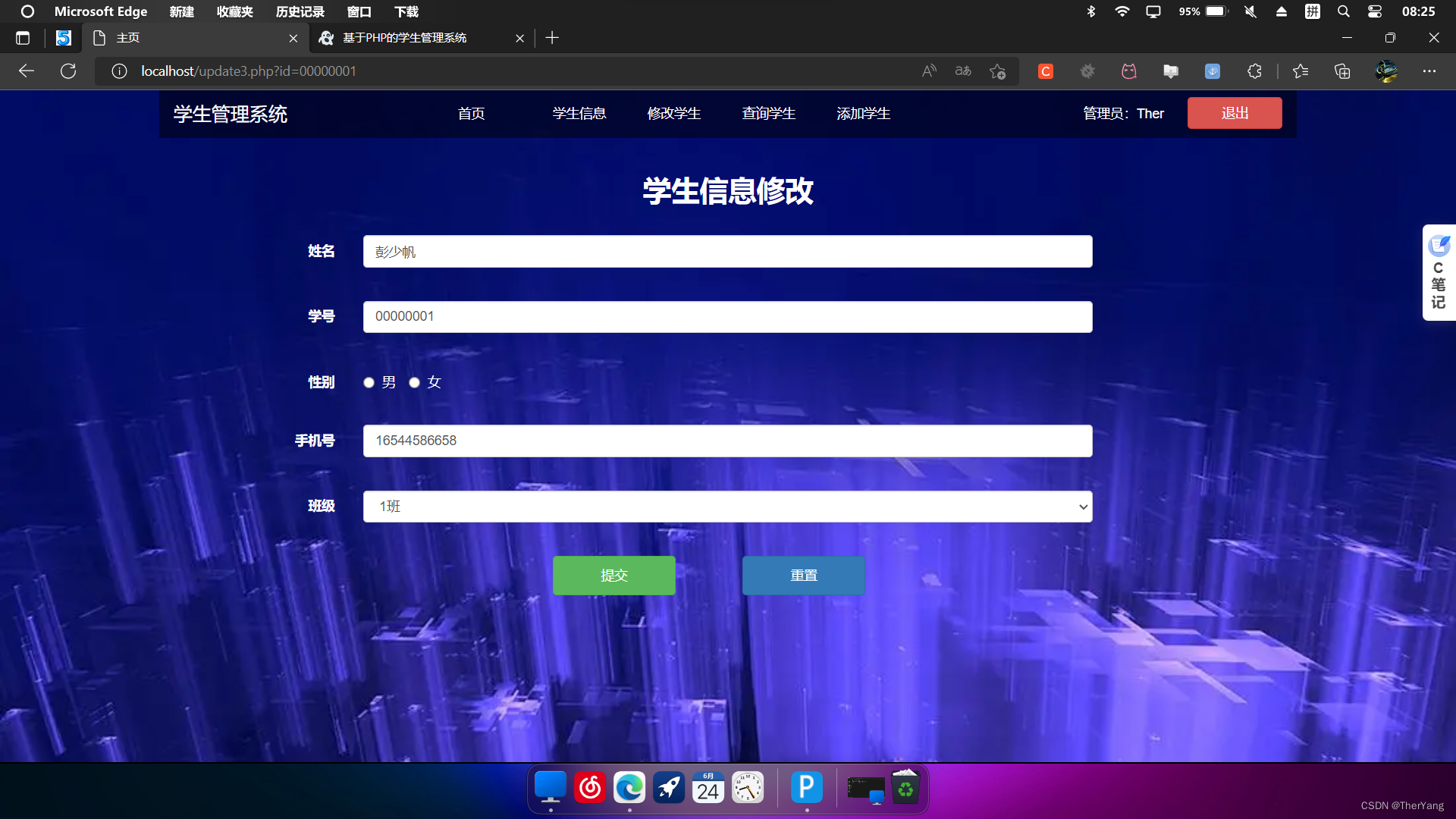 基于PHP的学生管理系统,第8张