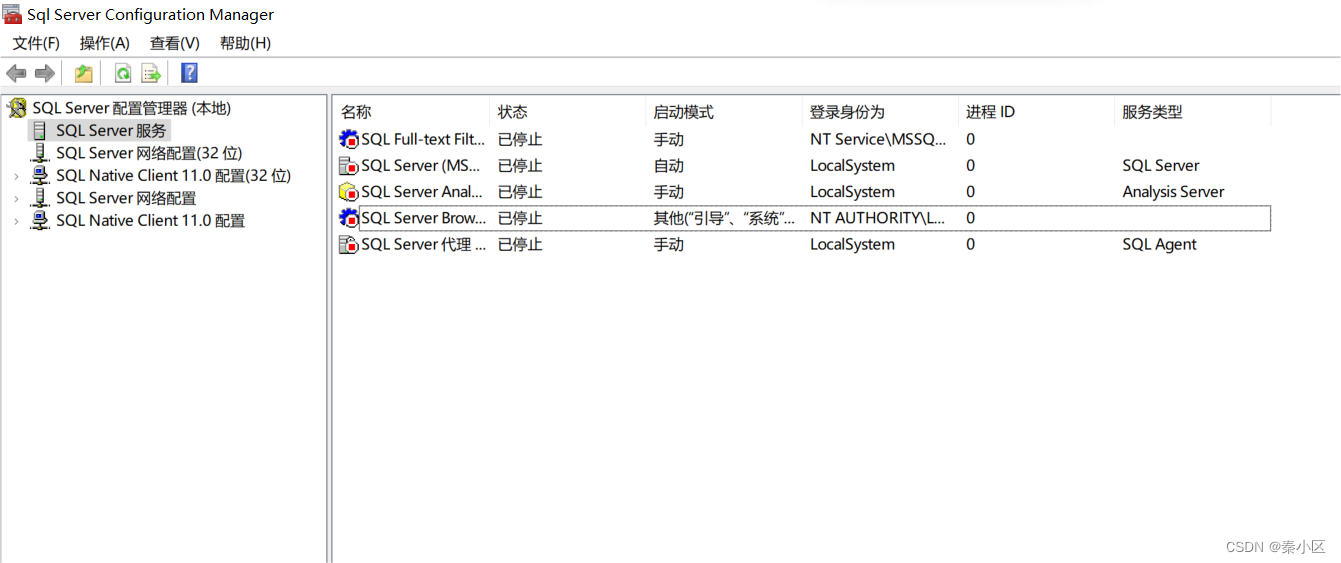 SQL server2022的详细安装流程以及简单使用,第29张