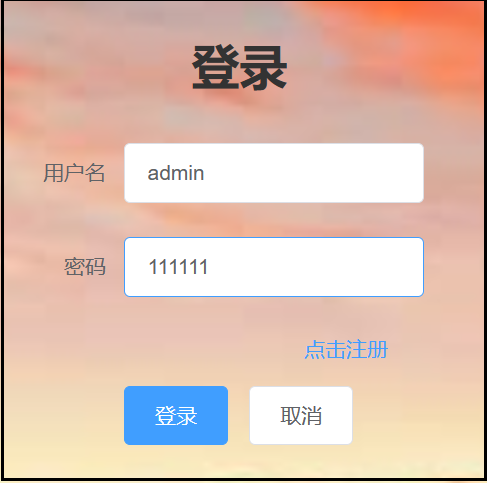 手把手教你制作登录、注册界面 SpringBoot+Vue.js（cookie的灵活运用，验证码功能）,第2张