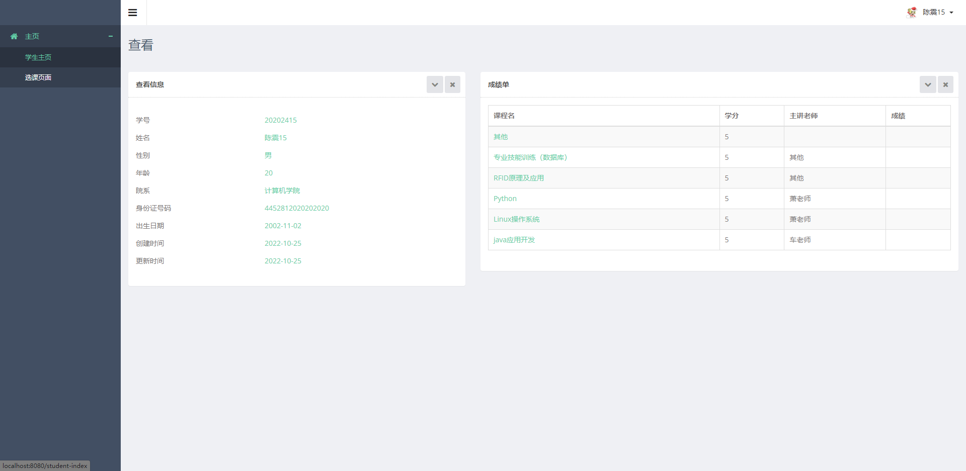 数据库课程设计-学生选课管理系统（实训报告+答辩ppt+源码+sql文件+打包好的程序)springboot项目-javaweb,在这里插入图片描述,第17张