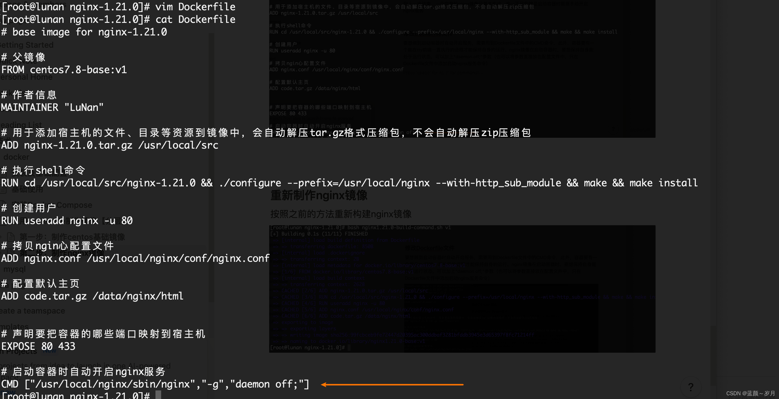 使用Dockerfile创建nginx+php镜像,采用分层,在这里插入图片描述,第21张