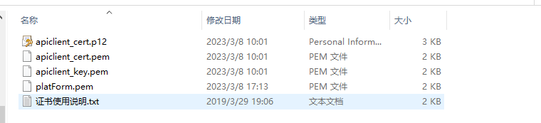 springboot整合IJPay实现微信支付-V3---微信小程序,第6张