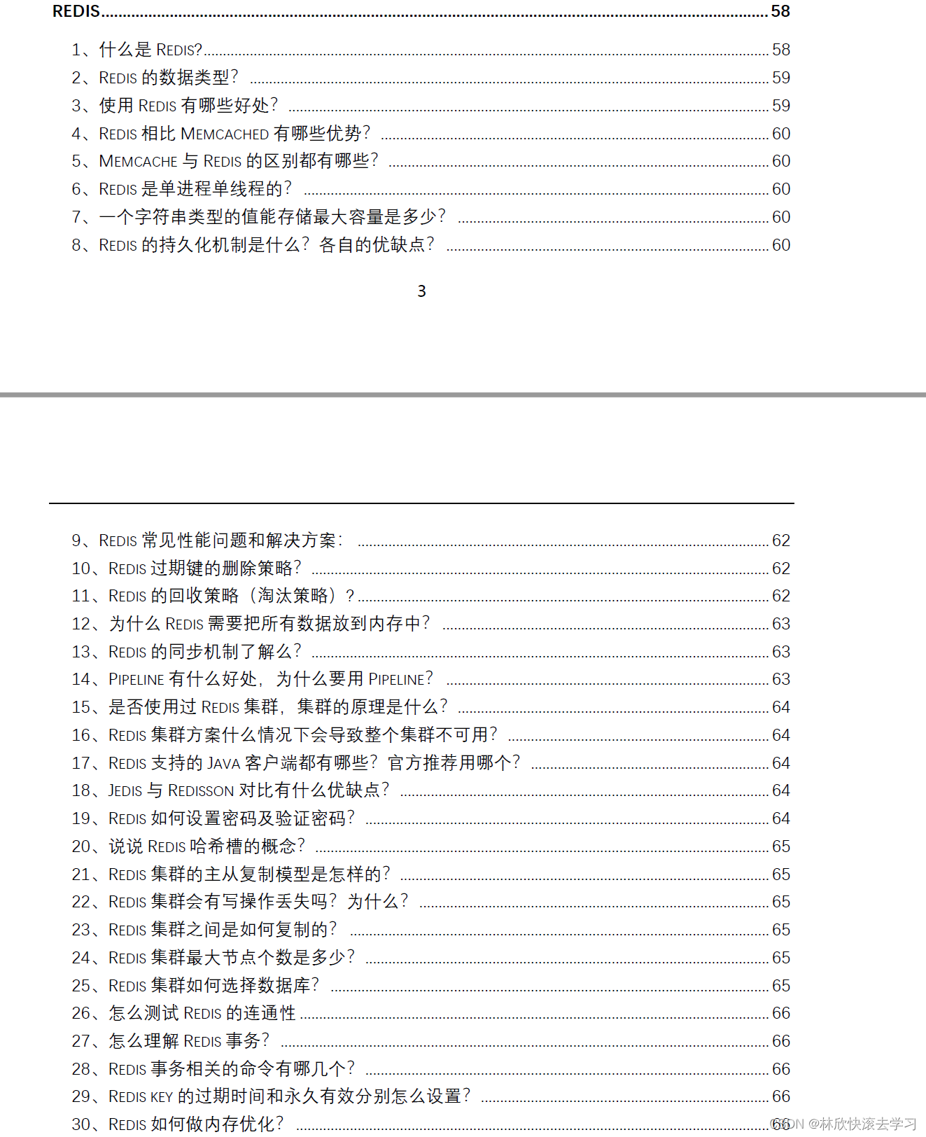 Go语言最全面试题，拿offer全靠它，附带免积分下载pdf,在这里插入图片描述,第9张