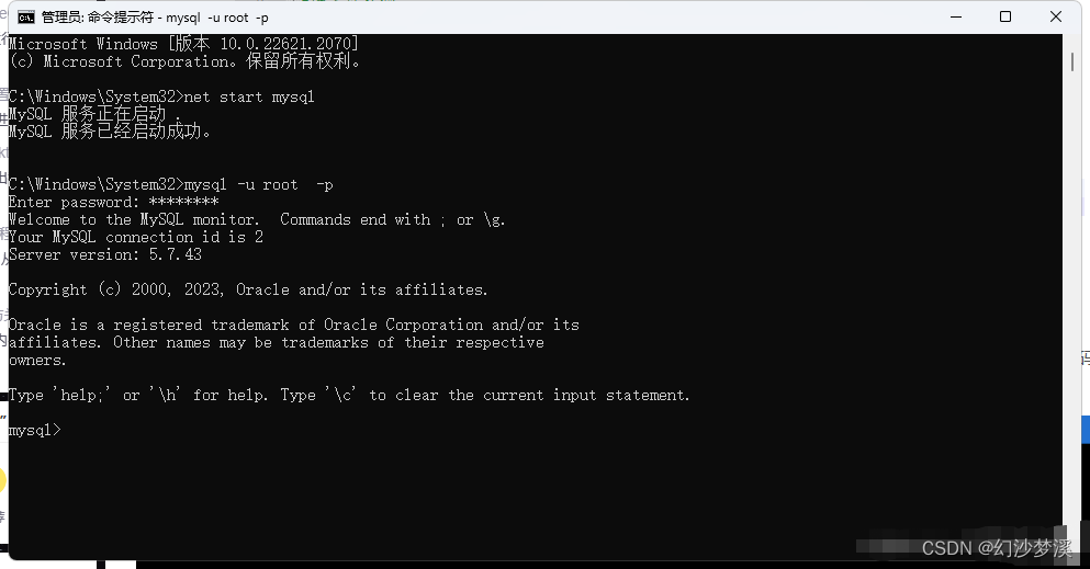 MySQL5.7下载及安装详细教程,第21张
