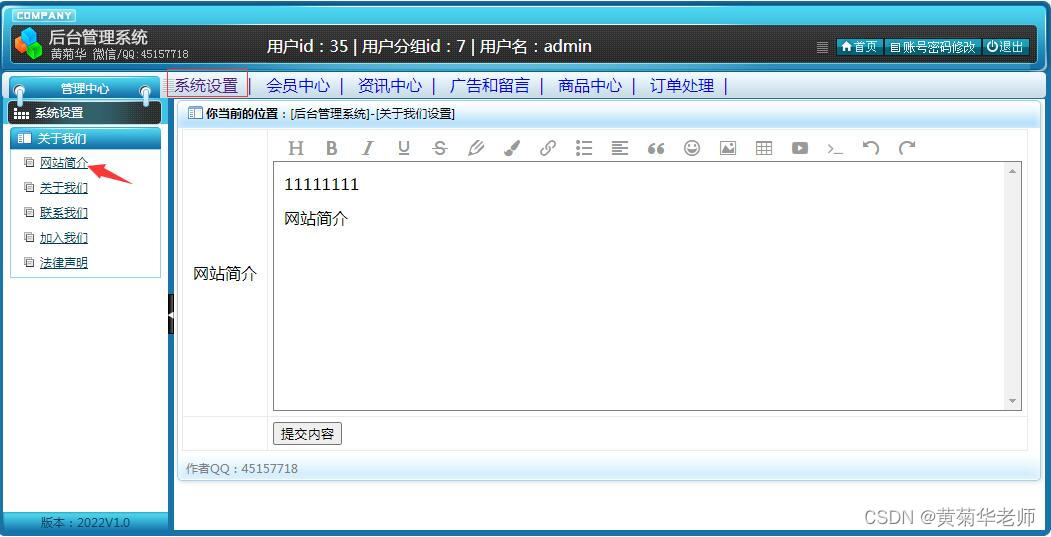 基于Springboot网上茶叶商城系统设计与实现,第12张