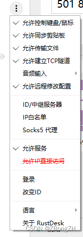 RustDesk服务端ubuntu手动搭建记录,请添加图片描述,第7张