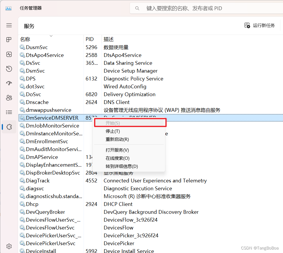 数据库数据迁移到达梦数据库(DM8)详细步骤，mysql迁移难题解决（数据库连接失败，Communications link failure，TaskDispatcher Error，索引重名）。,在这里插入图片描述,第14张