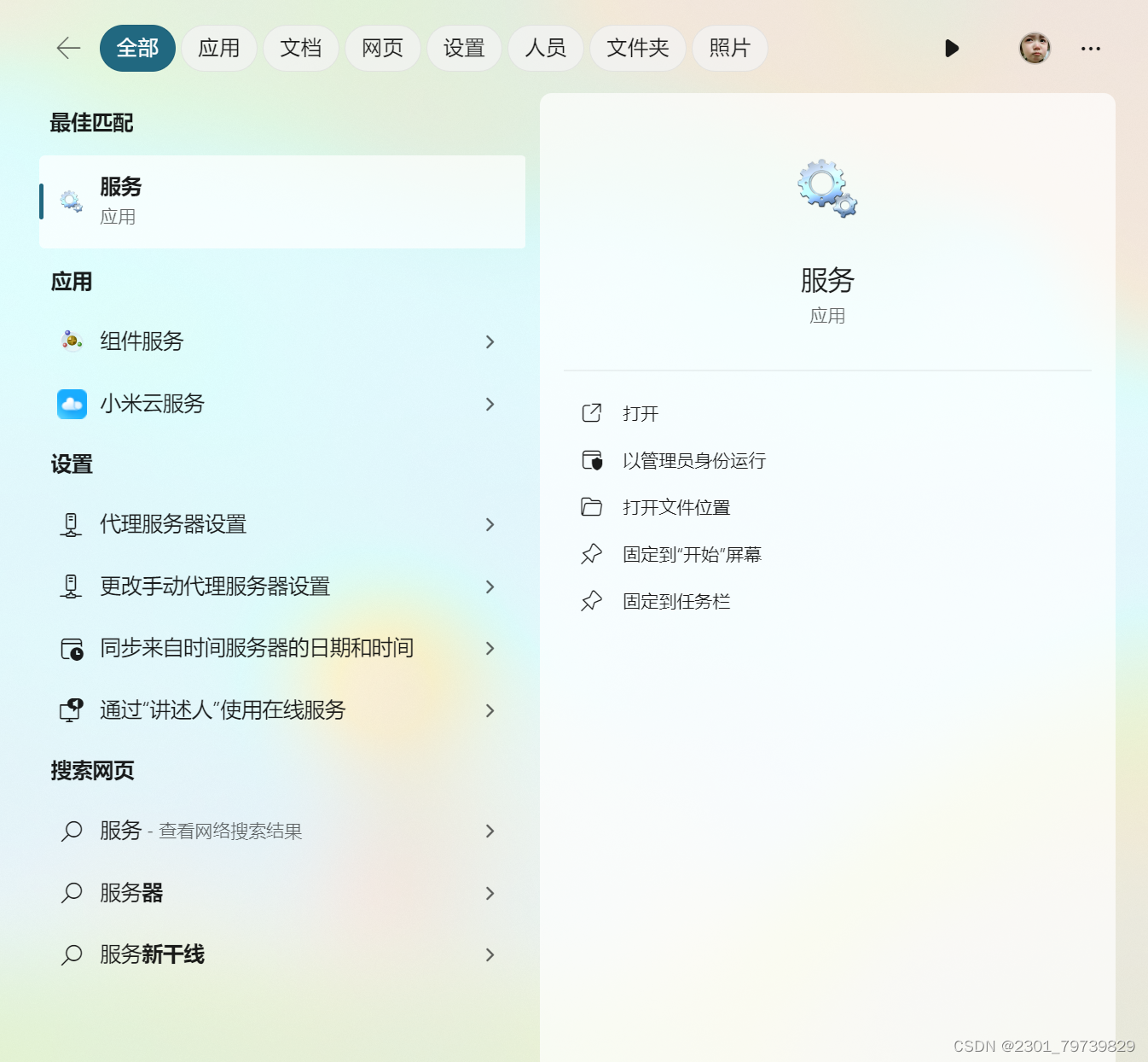 MySQL 5.7.43安装教程,第15张